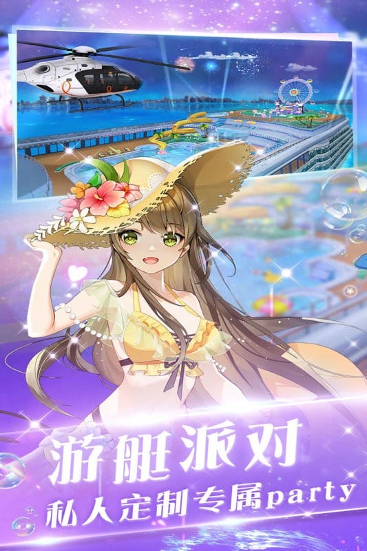 心舞手游官方版本截图2