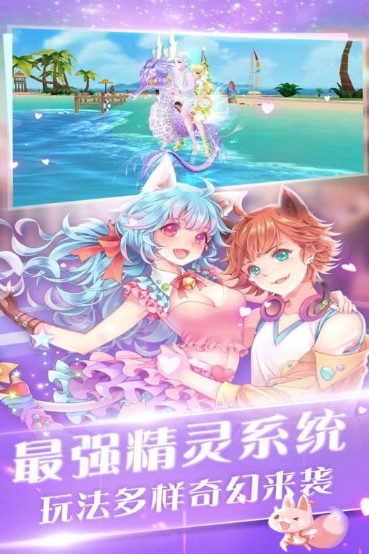 心舞手游官方版本截图3