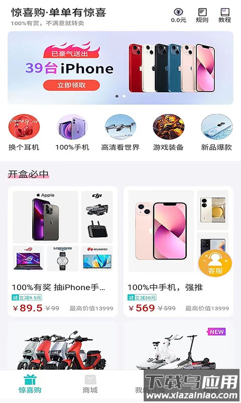夸酷APP最新版截图2
