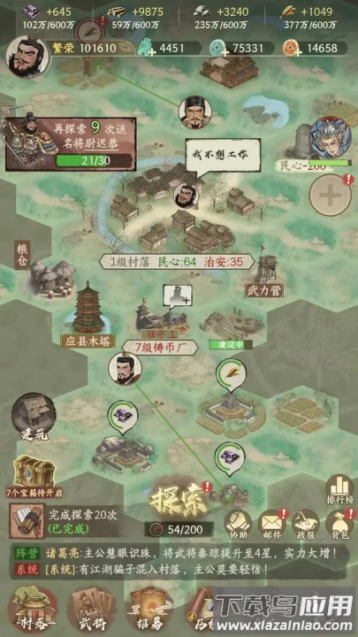 烽火望长安游戏最新版截图1