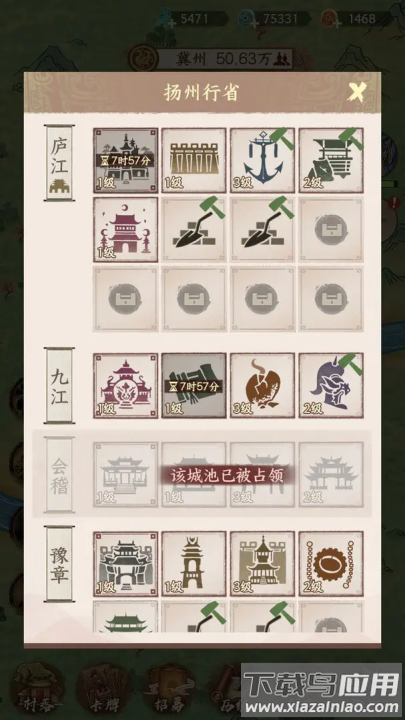 烽火望长安游戏最新版截图2