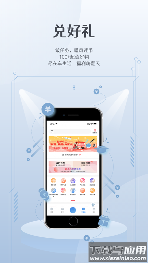 风光e家app下载最新版截图4