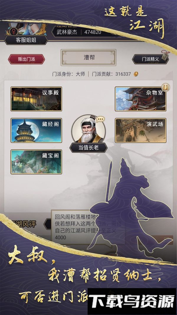 这就是江湖最新版截图1