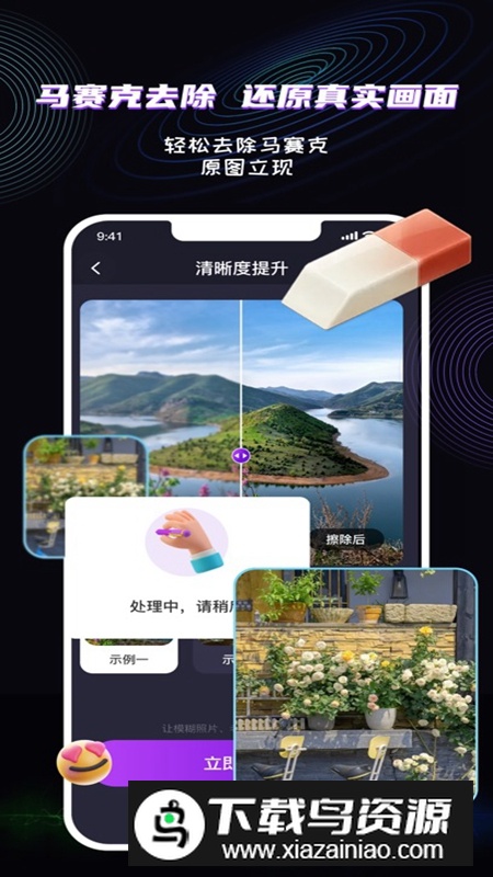 魔法消除笔软件免费版最新版最新版截图2