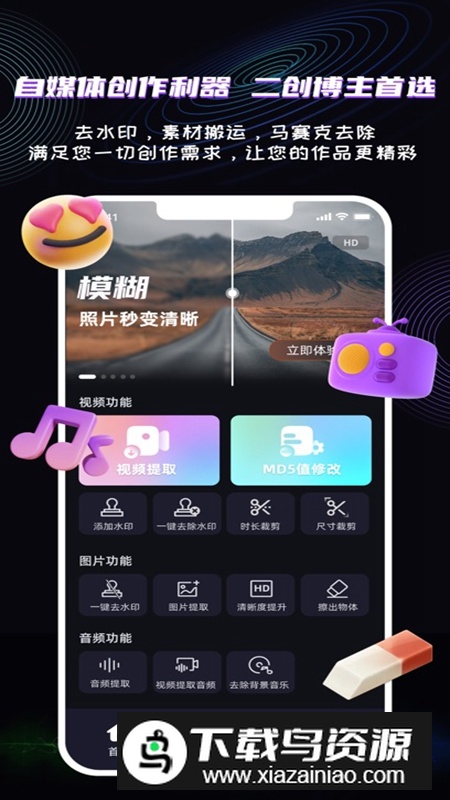 魔法消除笔软件免费版最新版最新版截图4