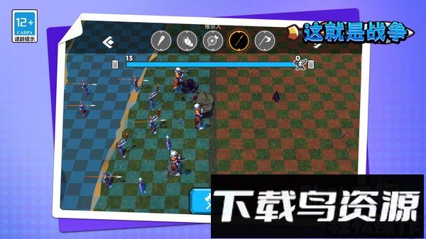 这就是战争最新版截图2