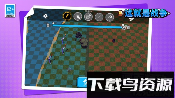 这就是战争最新版截图3