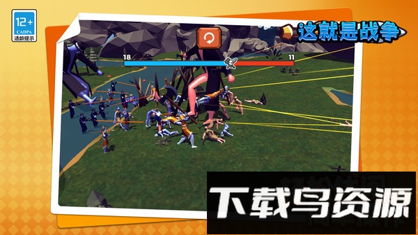 这就是战争最新版截图4