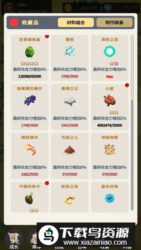 魔法大师的冒险无限资源破解版最新版截图2
