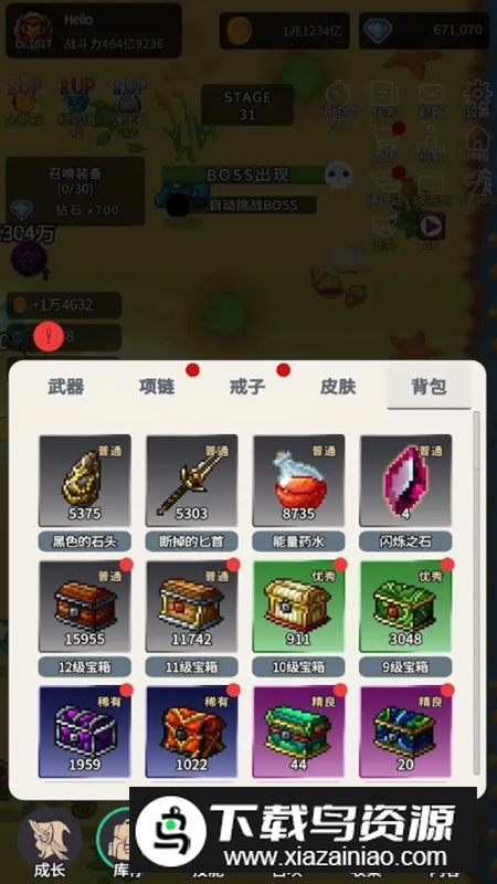 魔法大师的冒险无限资源破解版最新版截图4