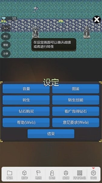 我打铁你吆喝游戏