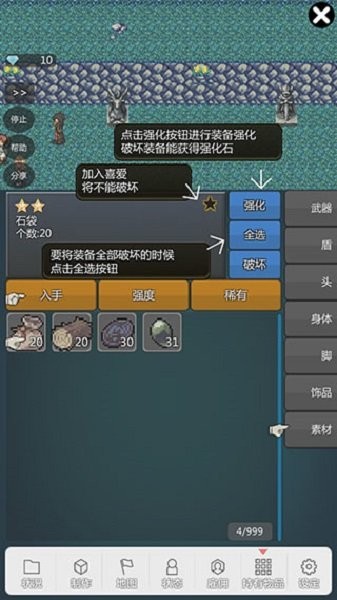 我打铁你吆喝手游最新版截图2