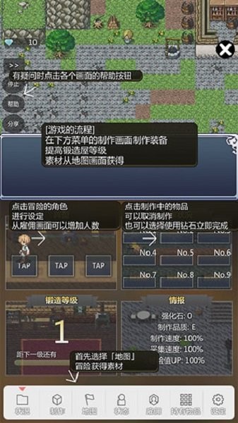 我打铁你吆喝手游最新版截图3