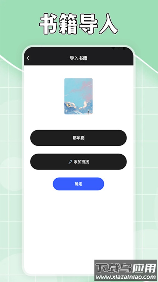 茄子免费小说阅读器APP最新版截图3