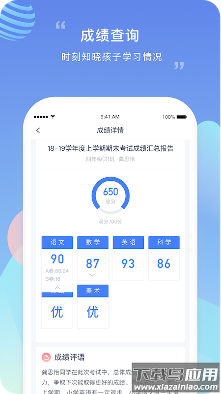 榴莲校园app最新版截图2
