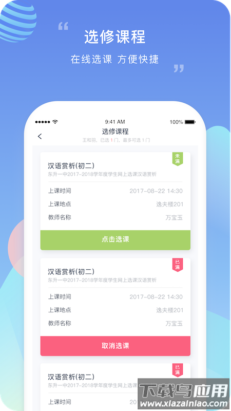 榴莲校园app最新版截图4
