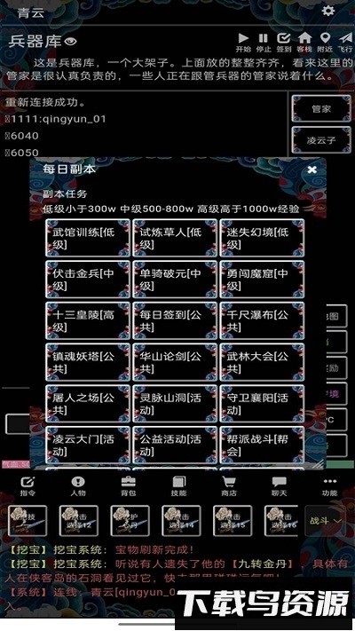 这就是mud最新版最新版截图1