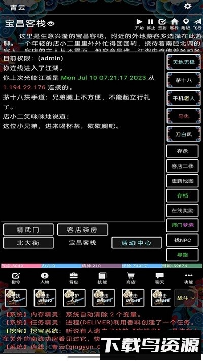 这就是mud最新版最新版截图2