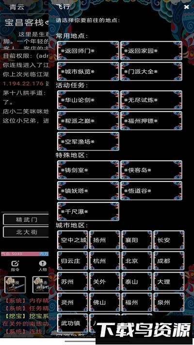 这就是mud最新版最新版截图3