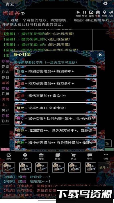 这就是mud最新版最新版截图4
