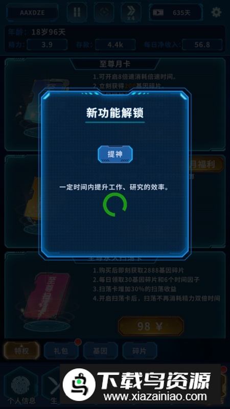 魔法之光折相思破解版免广告最新版截图1