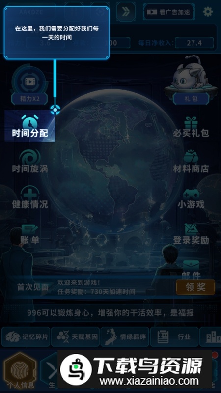 魔法之光折相思破解版免广告最新版截图3