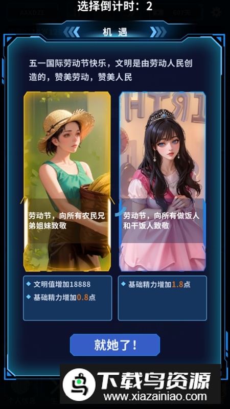 魔法之光折相思破解版免广告最新版截图5