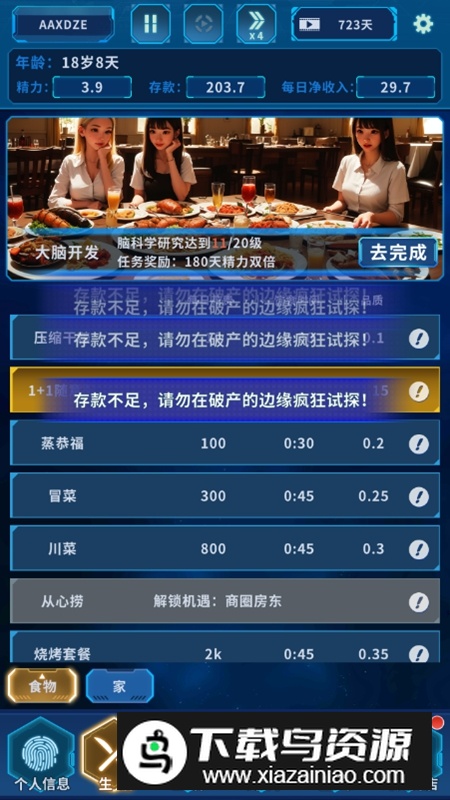 魔法之光折相思破解版免广告最新版截图6