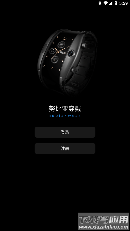 nubia穿戴app最新版截图1