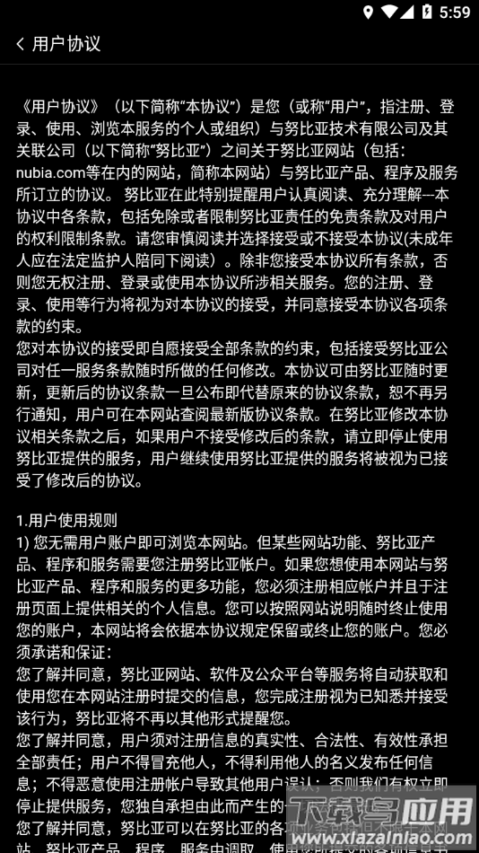 nubia穿戴app最新版截图4