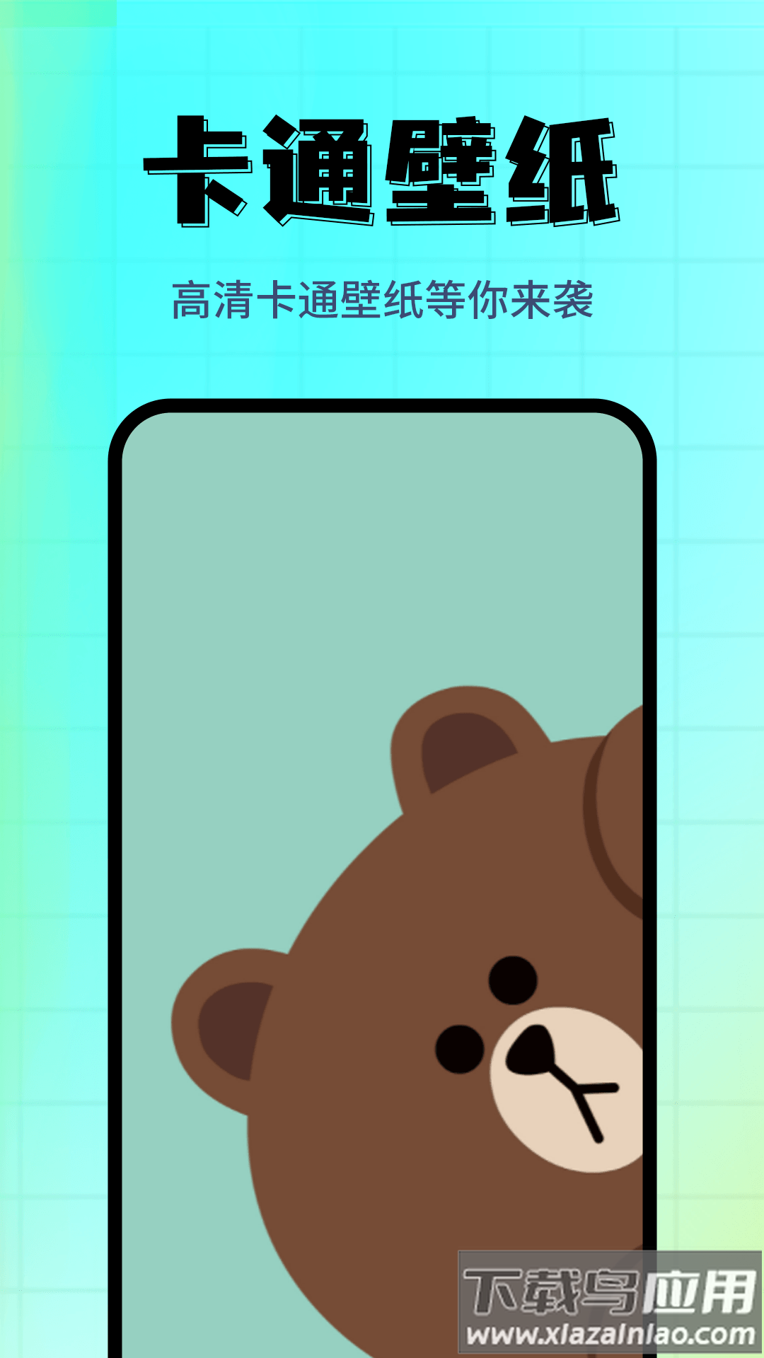 壁纸主题精选app下载最新版截图1