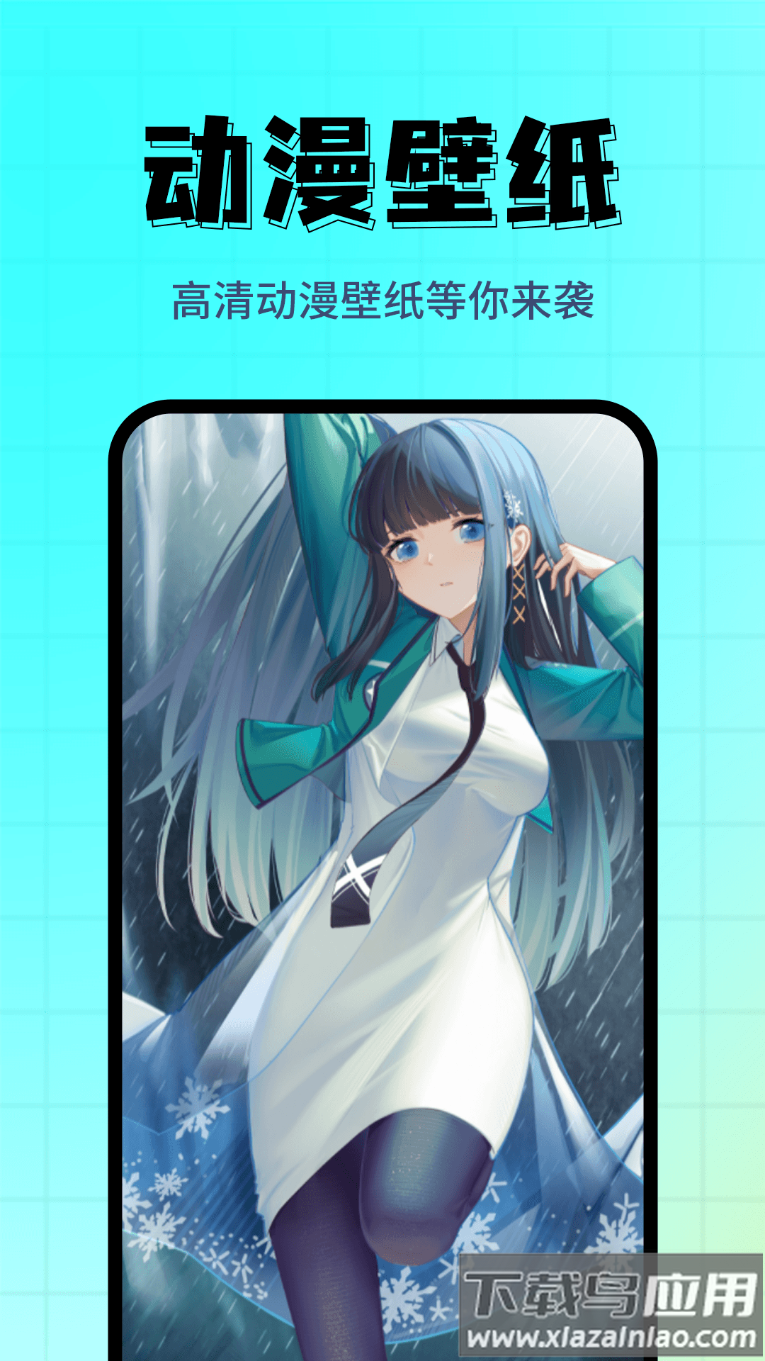 壁纸主题精选app下载最新版截图3