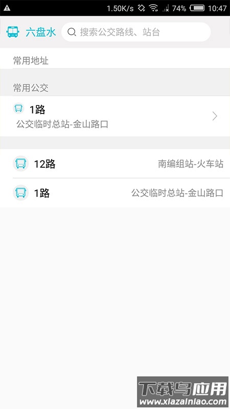 智慧凉都下载最新版最新版截图2