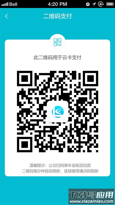 智慧凉都下载最新版最新版截图4