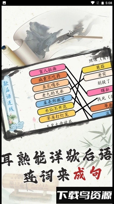 这太难了游戏最新版截图2