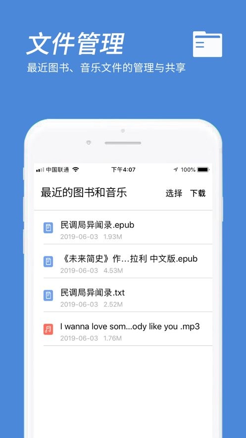 口袋阅助手app官方下载
