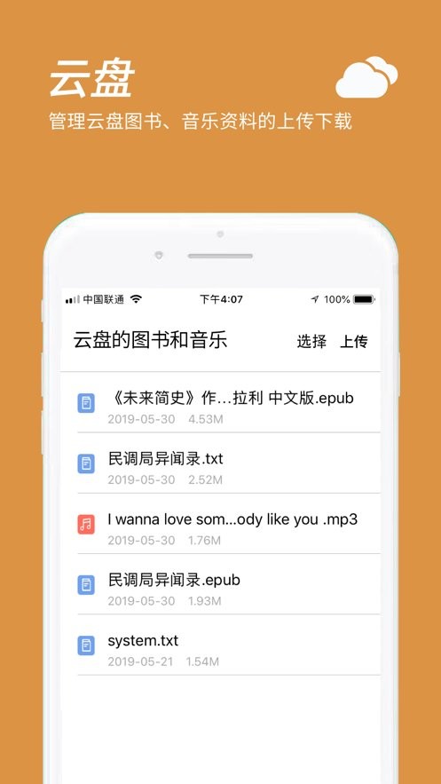 口袋阅助手软件最新版截图3