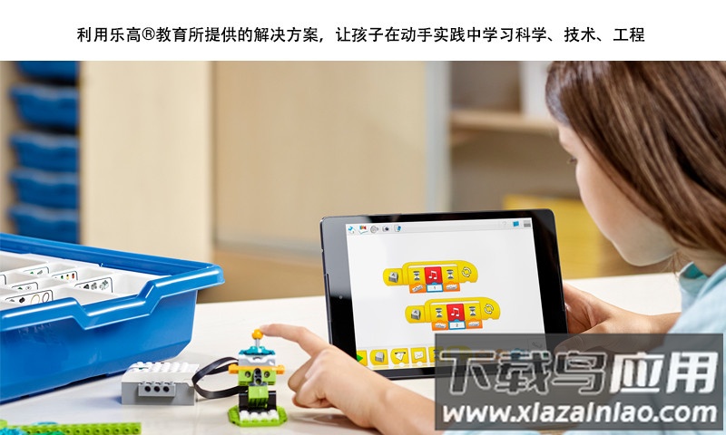 wedo2.0安卓版官方下载截图1