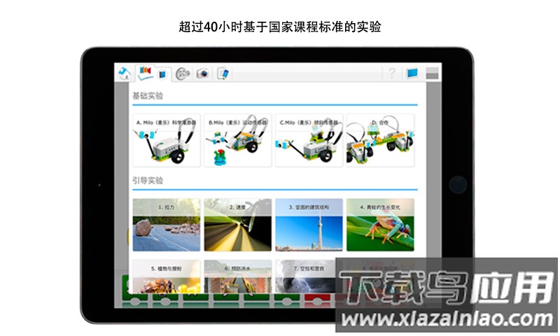 wedo2.0安卓版官方下载截图3