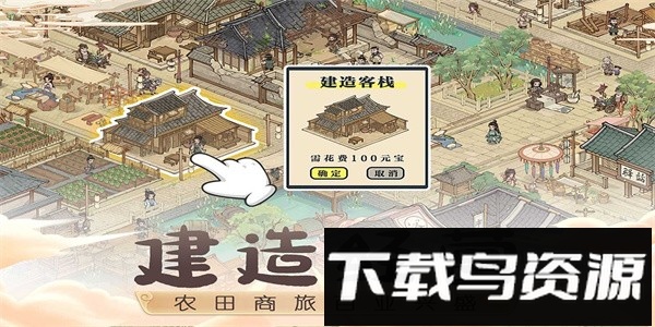 这城有良田最新版截图3