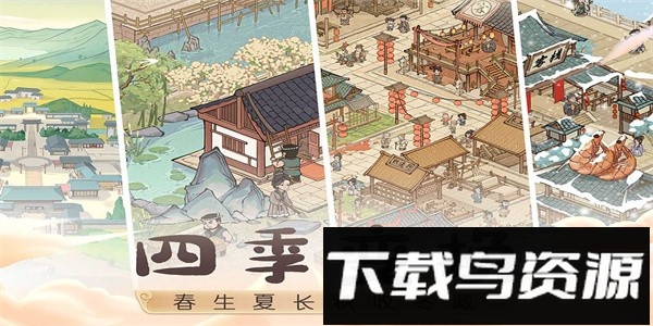 这城有良田最新版截图4