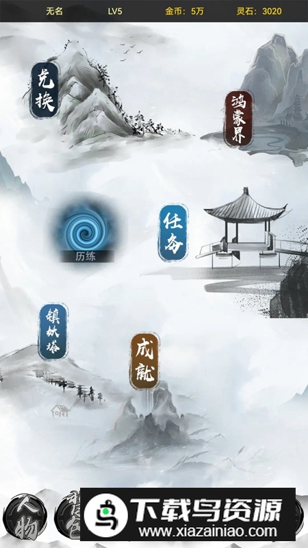 魔武系统游戏正版最新版截图2