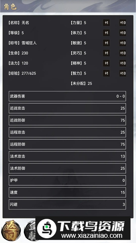魔武系统游戏正版最新版截图4