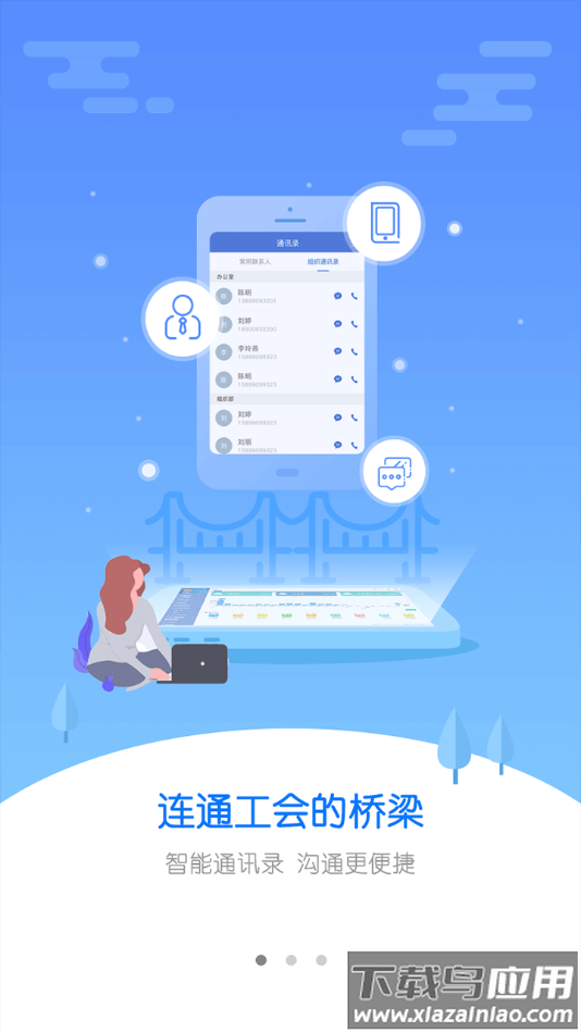 申工通app最新版截图2