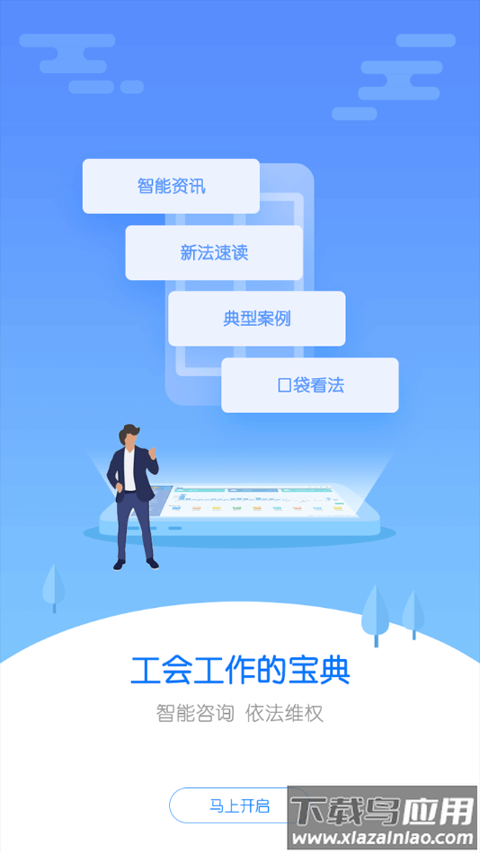 申工通app最新版截图4