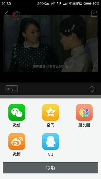 大话利州官方版
