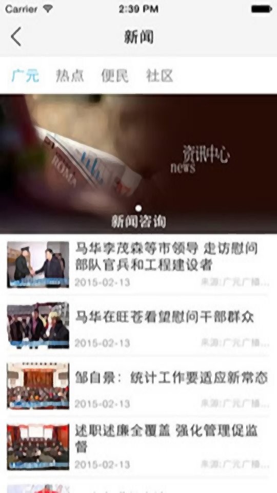 大话利州官方版最新版截图2