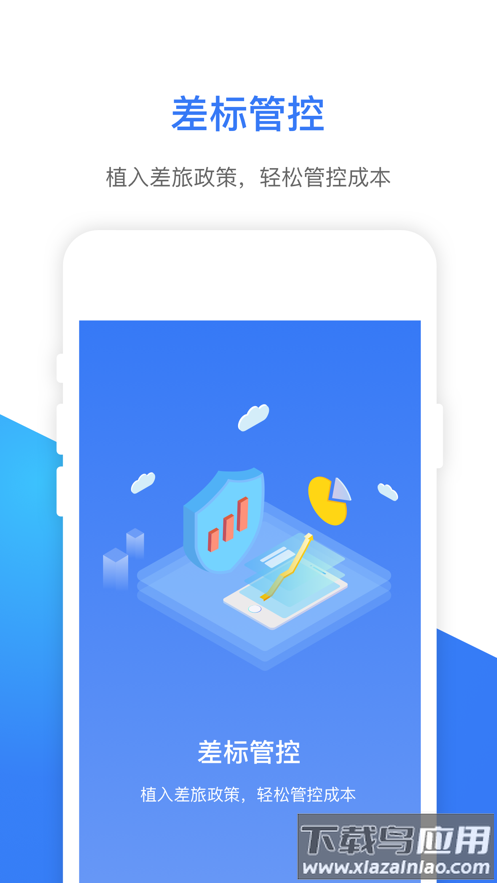 ｅ万源app官方下载最新版截图1