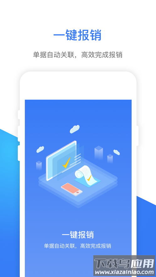 ｅ万源app官方下载最新版截图3