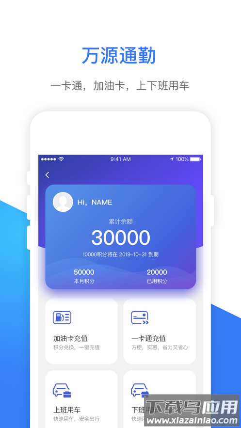 ｅ万源app官方下载最新版截图4
